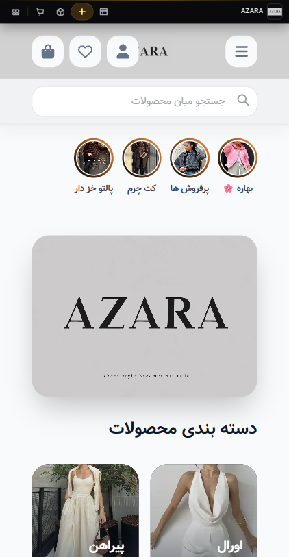 آزارا استایل