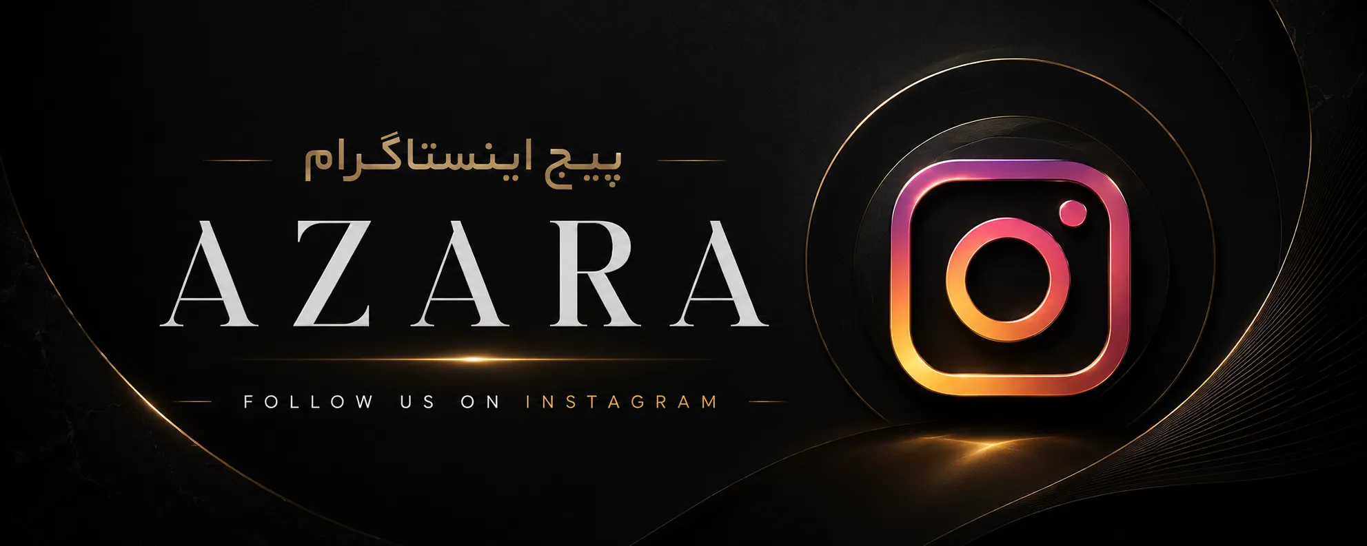پیج اینستاگرام Azara